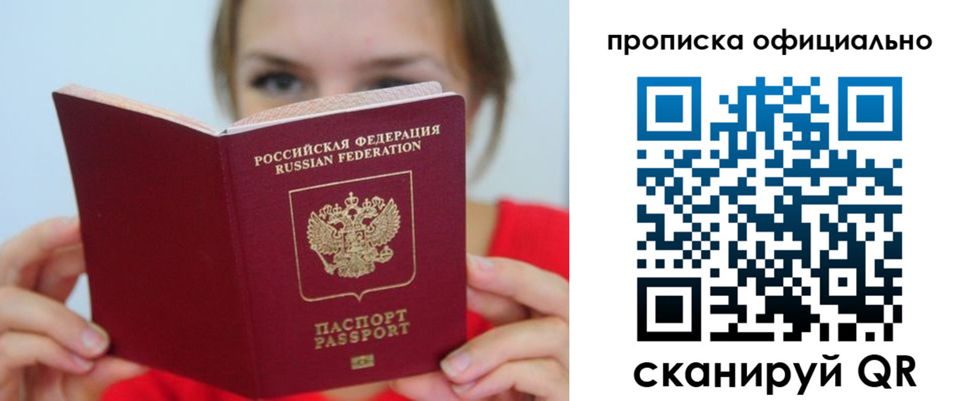 прописка в квартире в Заинске