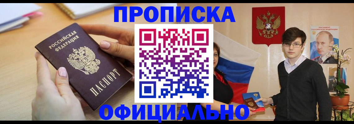 временная регистрация 2025 в Заинске