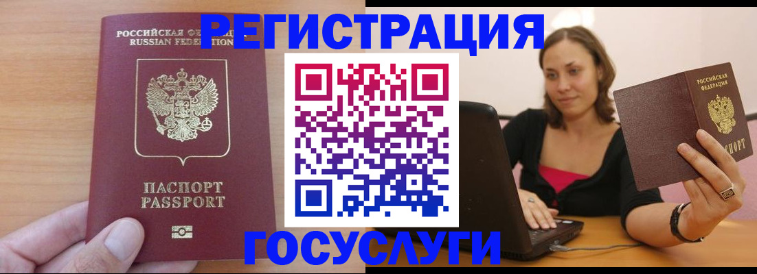 временная регистрация поиск в Заинске