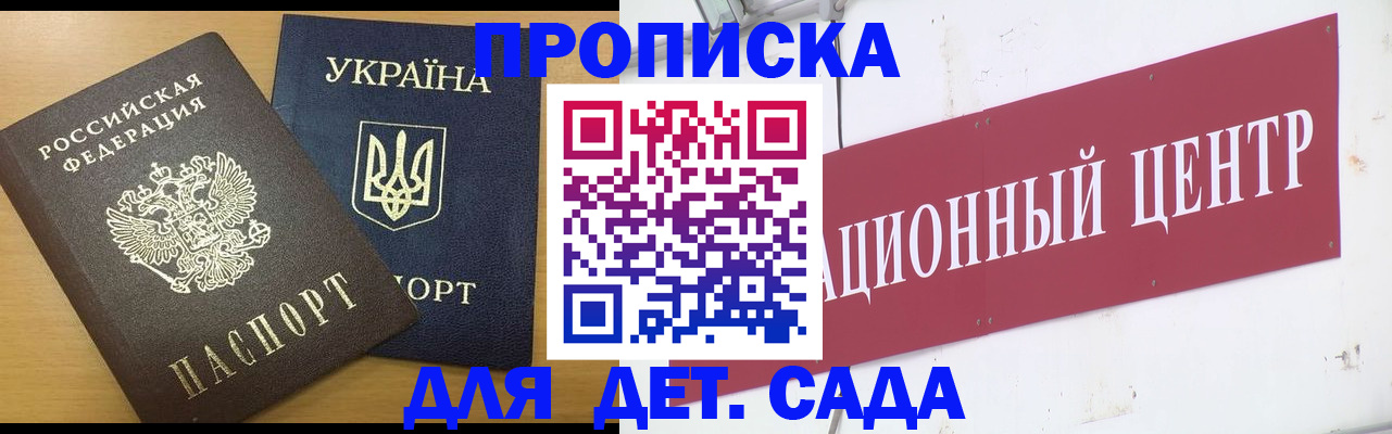 временная регистрация поиск в Заинске