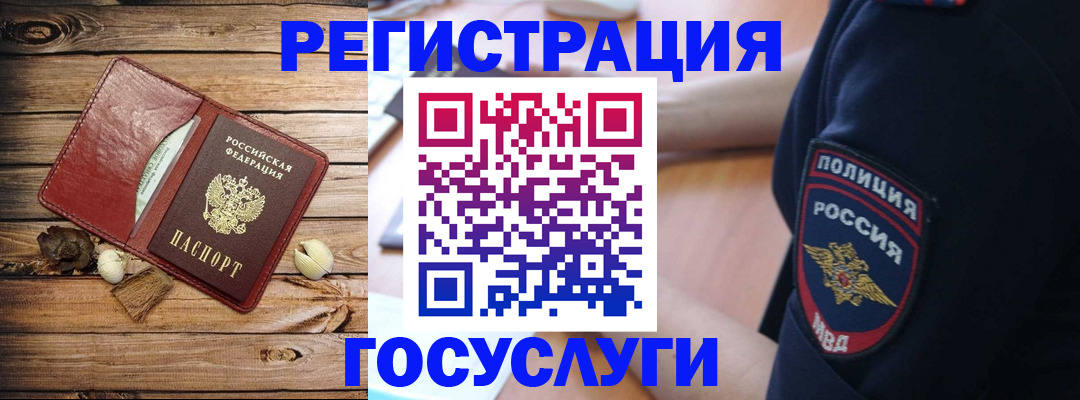 миграционный учет в Заинске